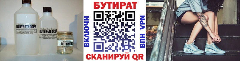 Бутират бутандиол  Дрезна 