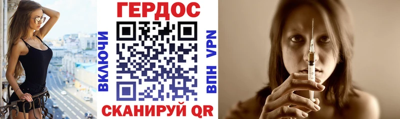 купить Дрезна ГЕРОИН VHQ