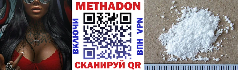 МЕТАДОН кристалл  Дрезна 